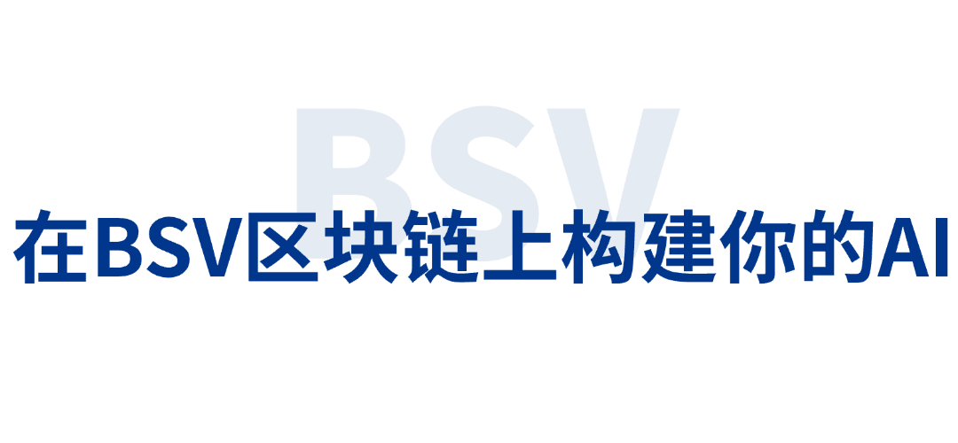 人工智能的风险预警以及区块链的解决之道(图3)