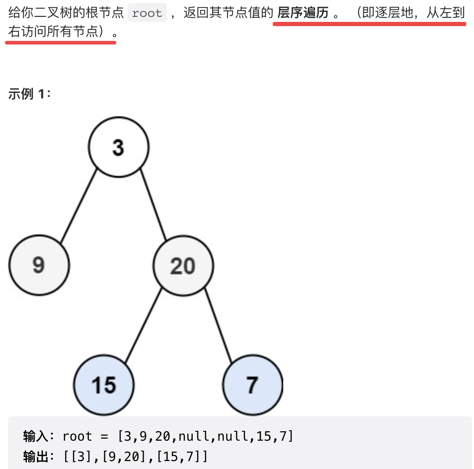 题目描述