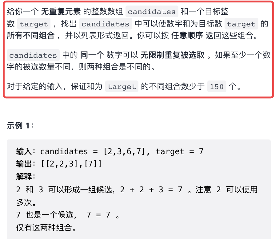 javascript 39. Combination sum Algorithm (leetode, with mind map