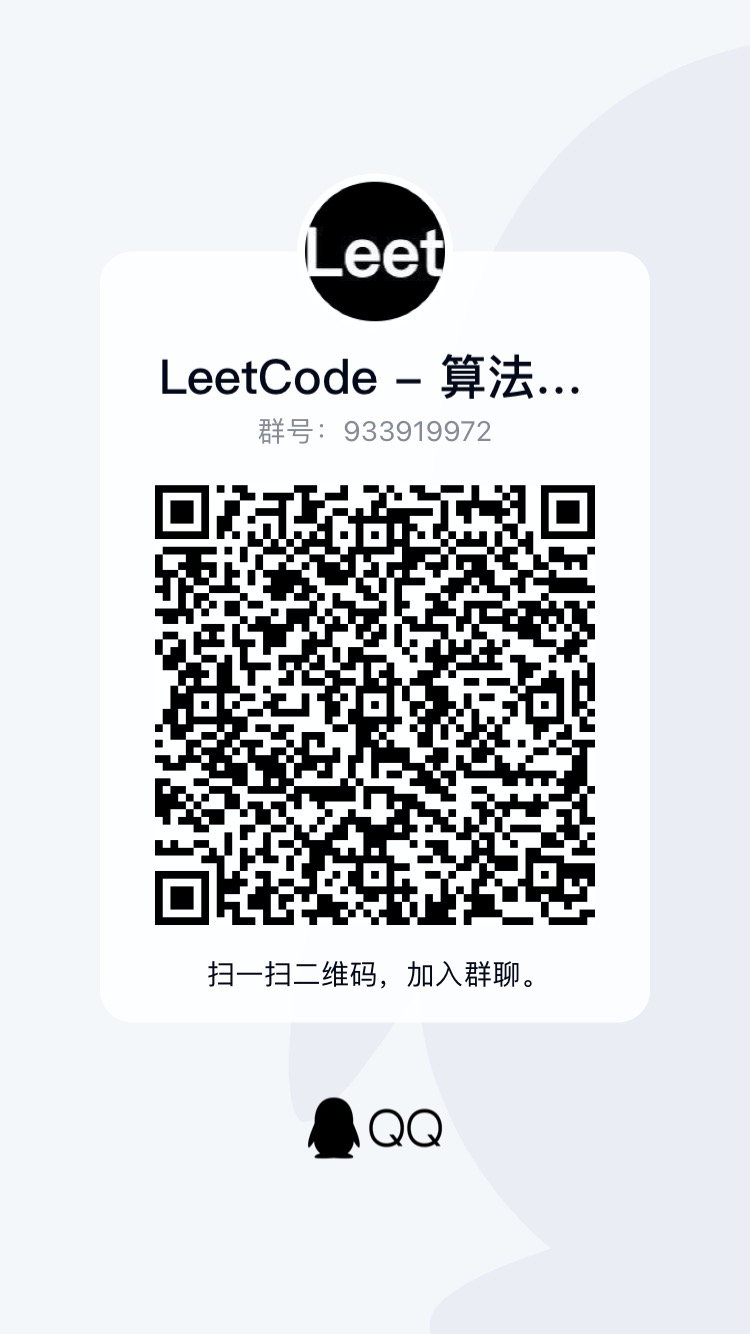 QQ群 - 933919972