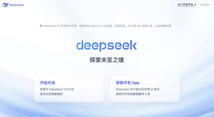 DeepSeek