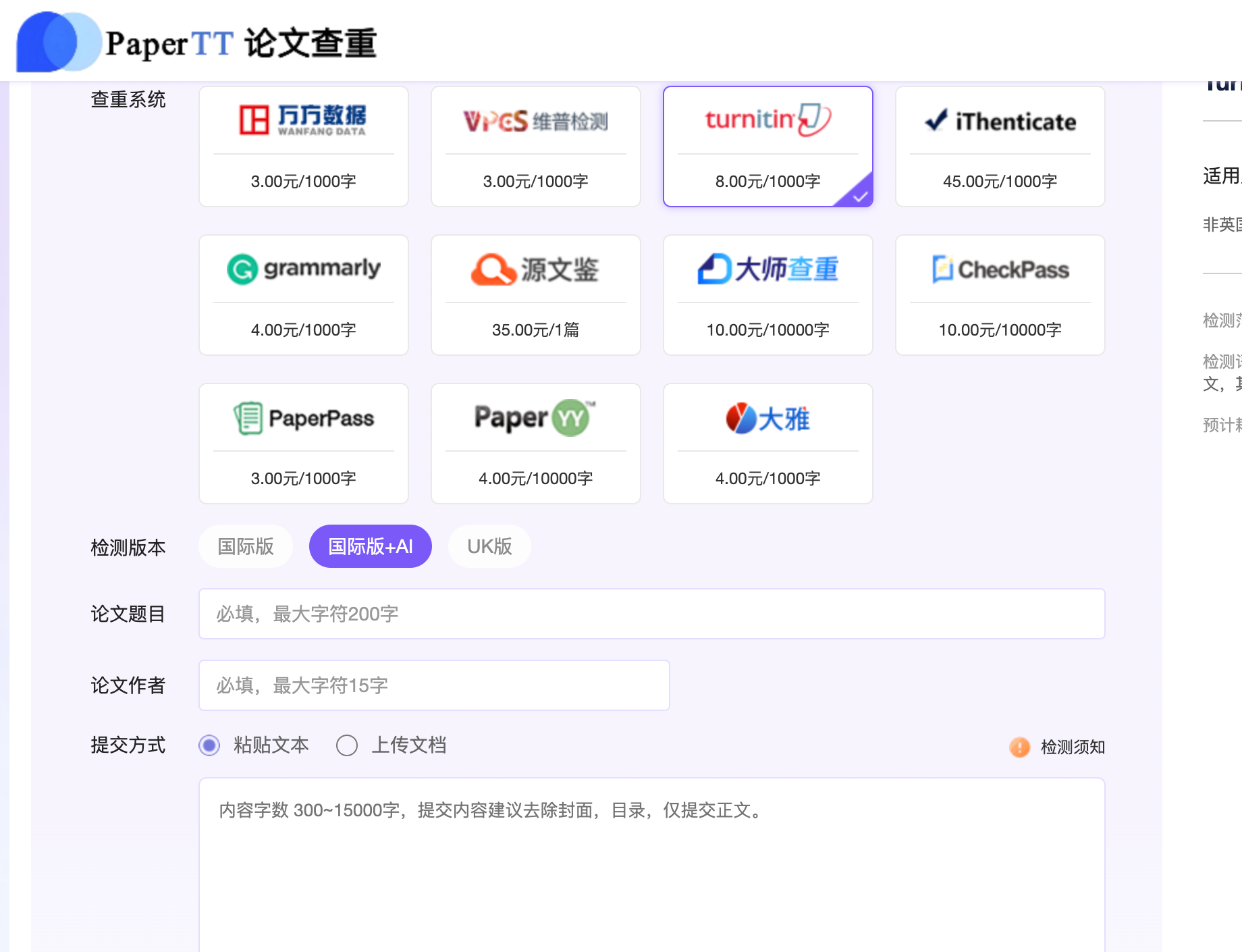 分享5个与论文AI率有关的网站！最后一个我是没想到的！