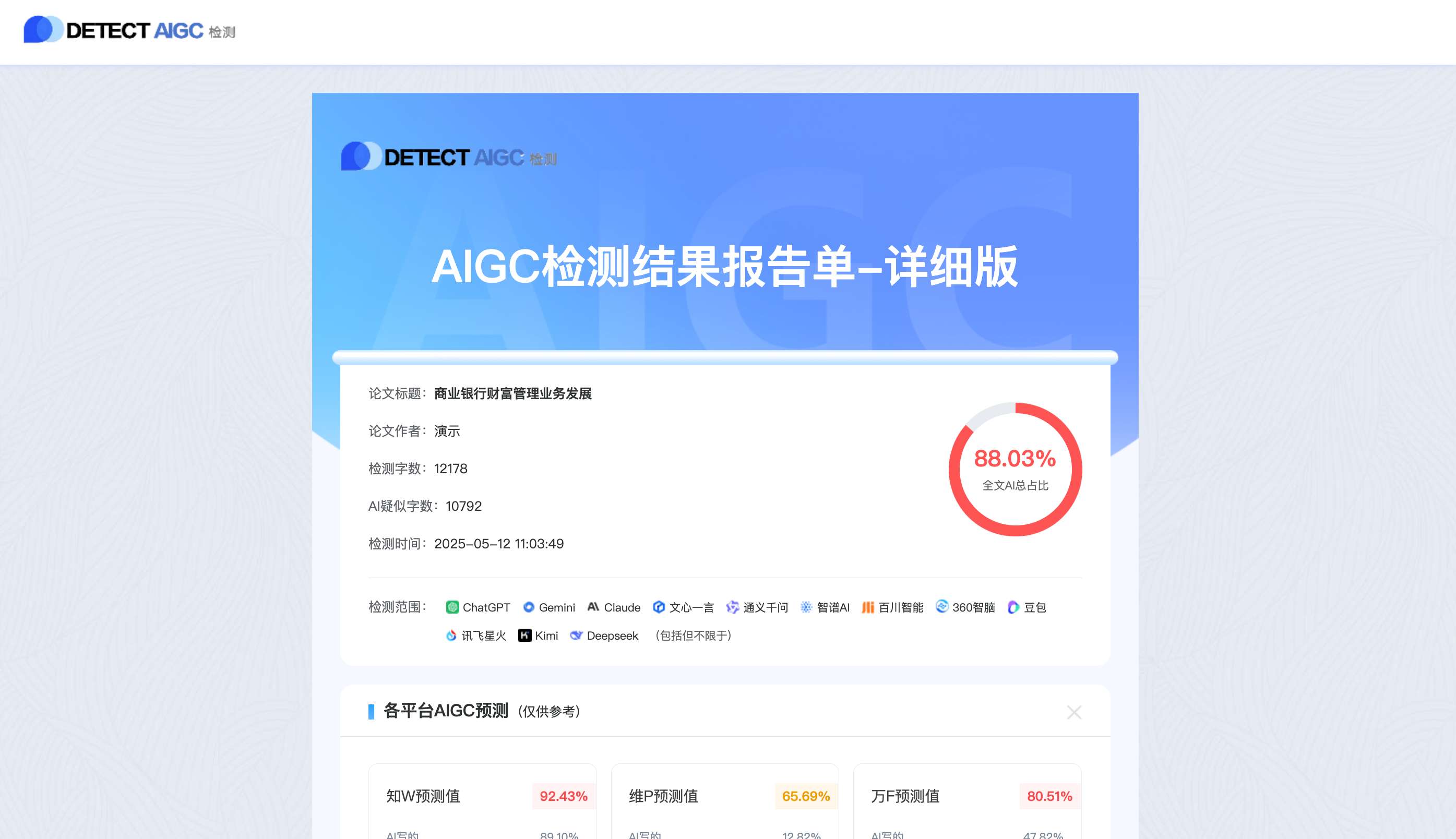 别慌！论文被查出高AI率，一个研究生用这款神器完美自救！