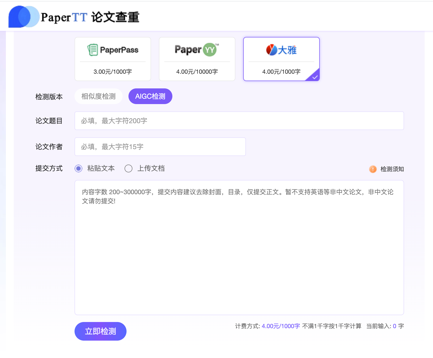 分享5个与论文AI率有关的网站！最后一个我是没想到的！