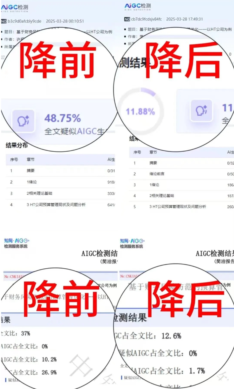 AI写的论文初稿要怎么降AI率？