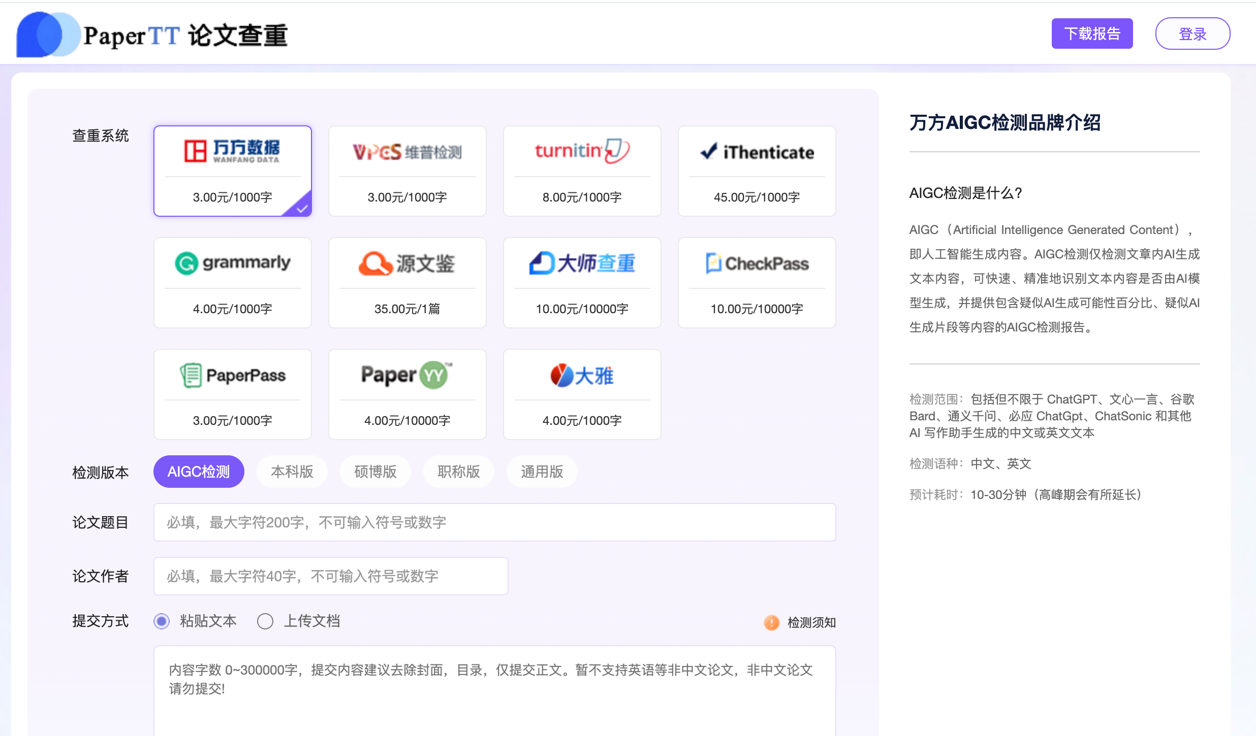 分享5个与论文AI率有关的网站！最后一个我是没想到的！