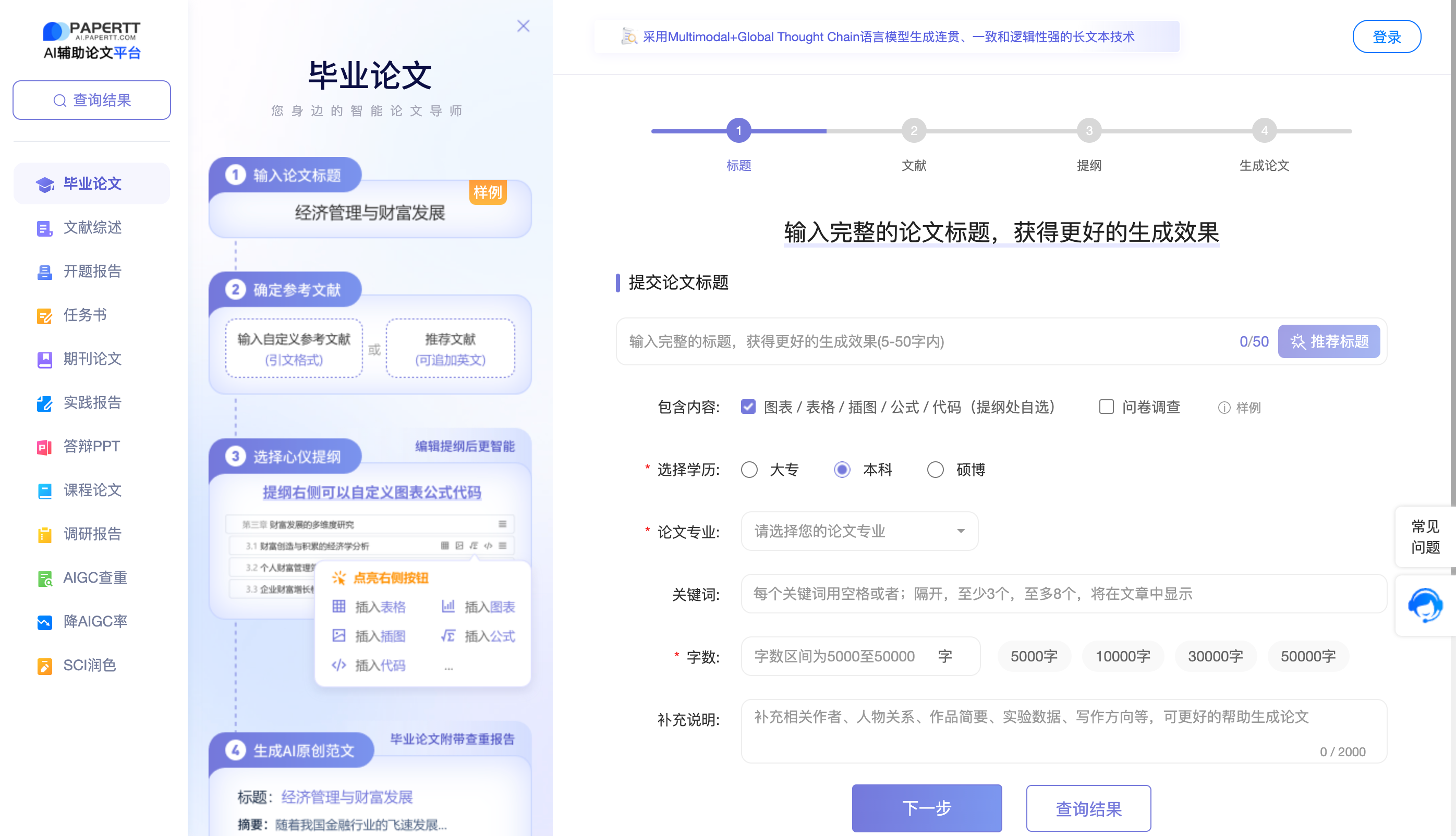 从选题到初稿，这4个工具帮我论文效率翻10倍