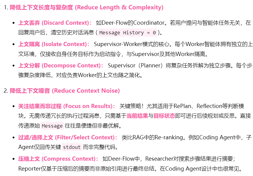 解密prompt系列57. Agent Context Engineering