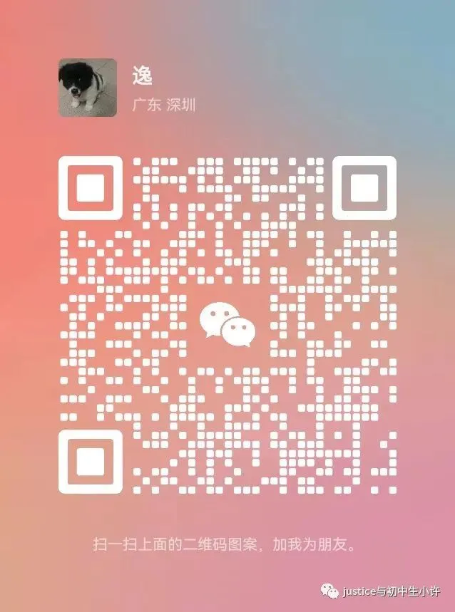 可以加我好友哦